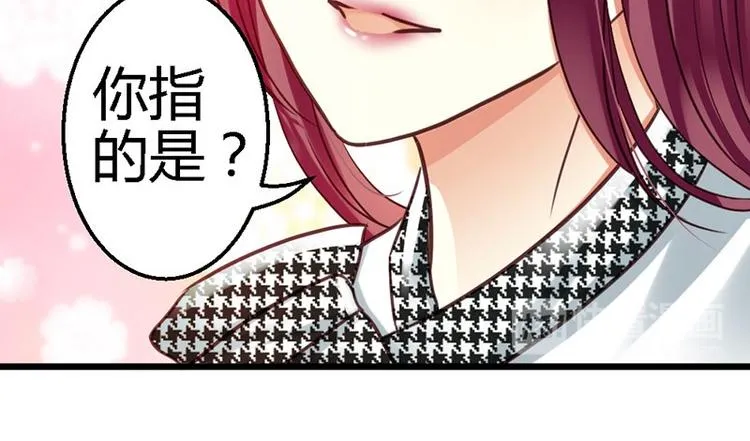 第12话 未婚妻 第49页