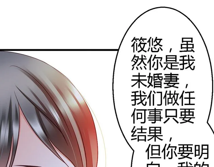 第12话 未婚妻 第50页