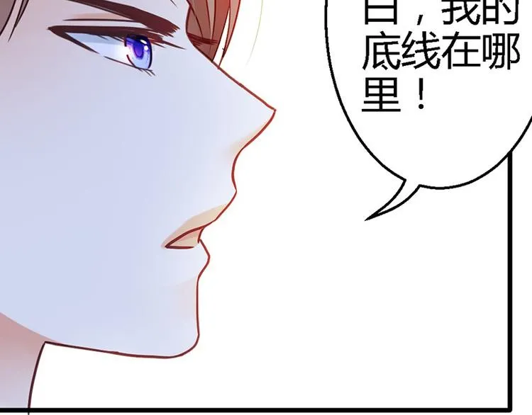 第12话 未婚妻 第51页