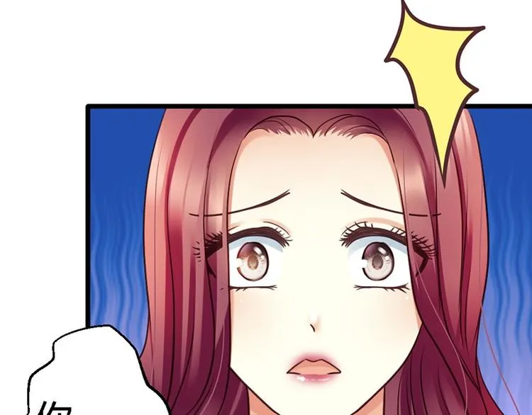 第12话 未婚妻 第53页