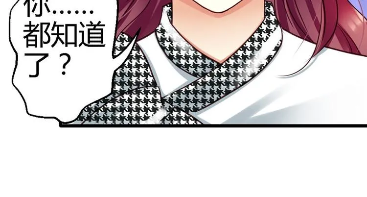 第12话 未婚妻 第54页