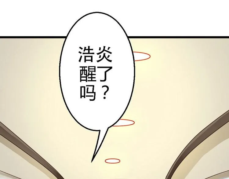 第11话 不能走 第19页