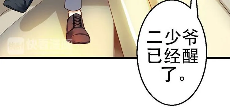 第11话 不能走 第21页