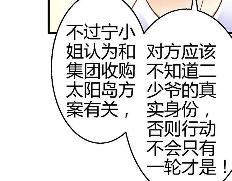 第11话 不能走 第26页