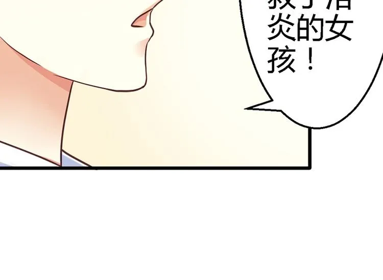 第11话 不能走 第35页