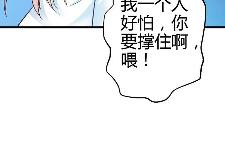 第9话 被带走 第50页