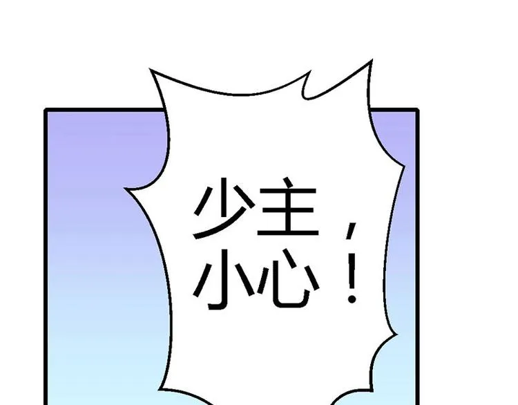 第8话 遭遇暗杀？ 第10页