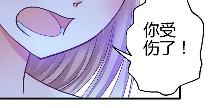 第8话 遭遇暗杀？ 第52页