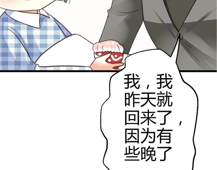 第7话 为了药费付出一切 第11页