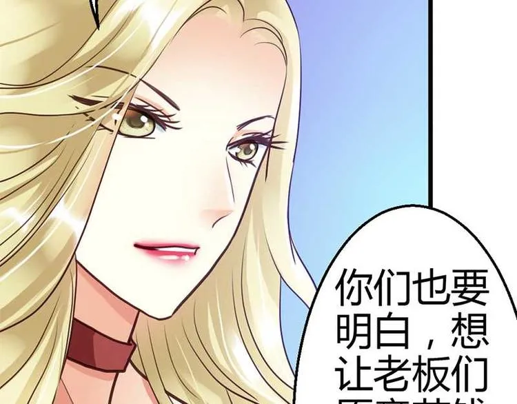 第7话 为了药费付出一切 第43页