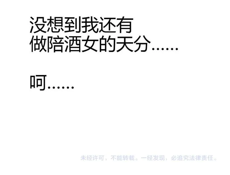 第7话 为了药费付出一切 第83页