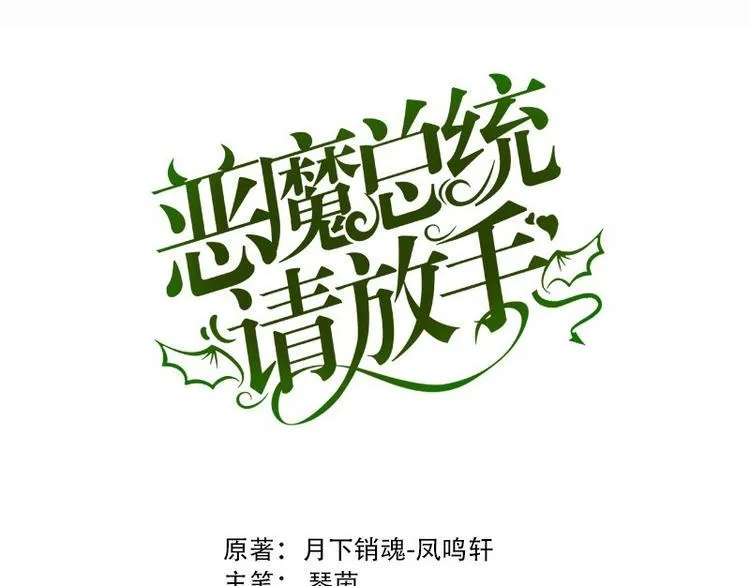 第6话 你的健康就是我的幸福 第1页