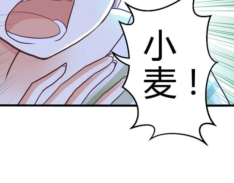 第6话 你的健康就是我的幸福 第16页