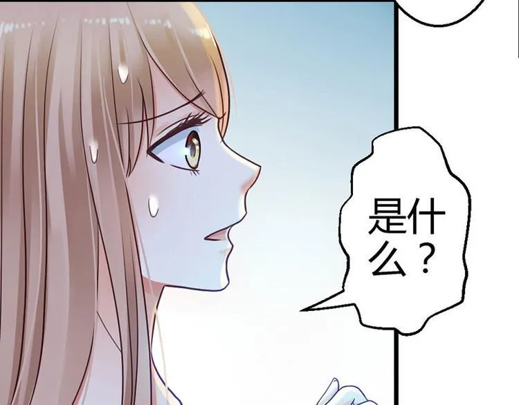第6话 你的健康就是我的幸福 第31页