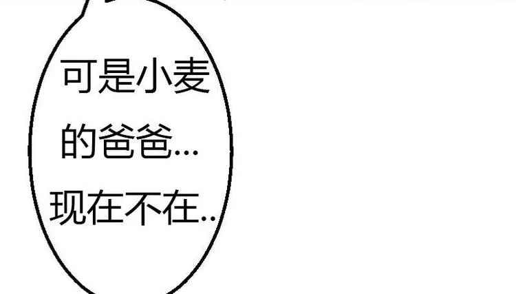 第6话 你的健康就是我的幸福 第66页
