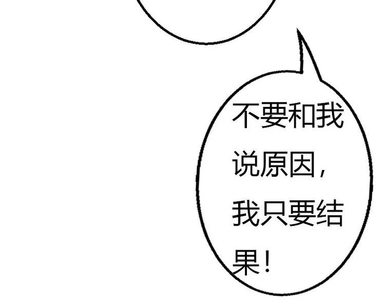 第5话 小麦出事了！ 第17页