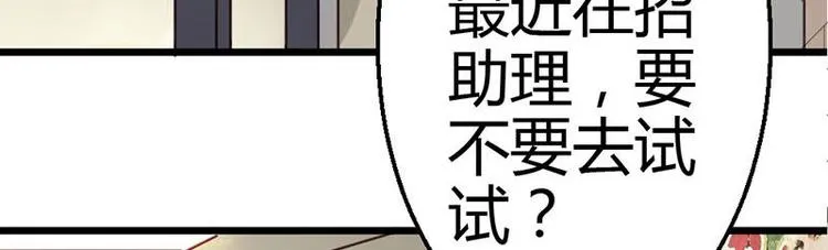 第5话 小麦出事了！ 第22页
