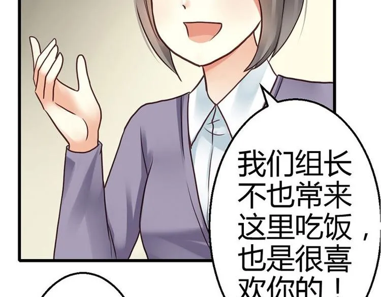第5话 小麦出事了！ 第27页