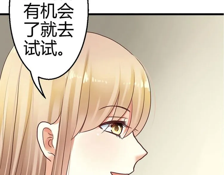 第5话 小麦出事了！ 第29页