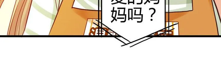 第5话 小麦出事了！ 第37页