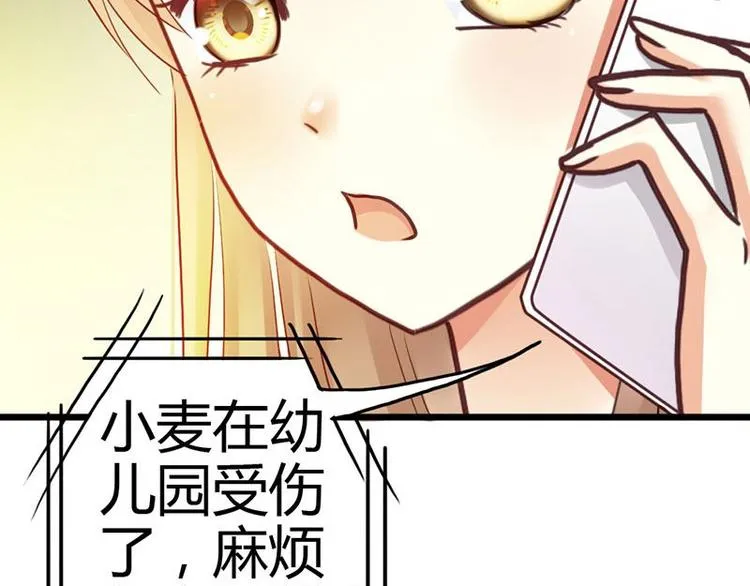 第5话 小麦出事了！ 第39页