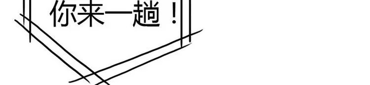 第5话 小麦出事了！ 第40页