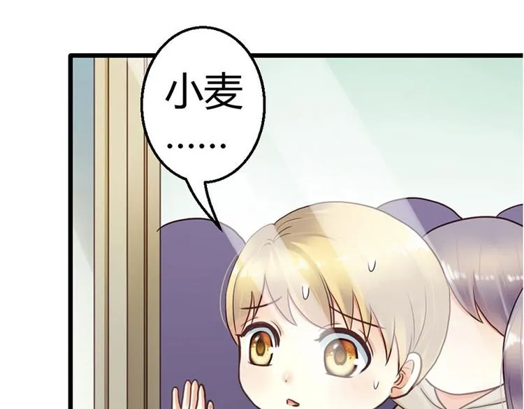 第5话 小麦出事了！ 第56页