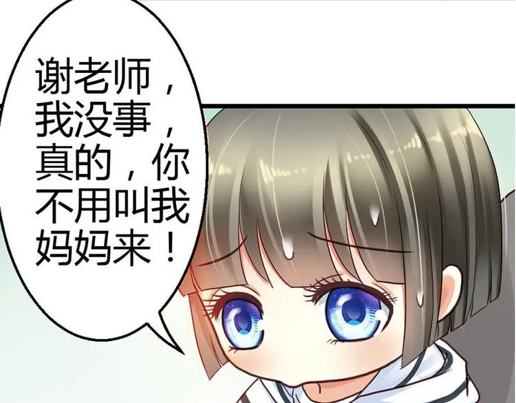 第5话 小麦出事了！ 第58页