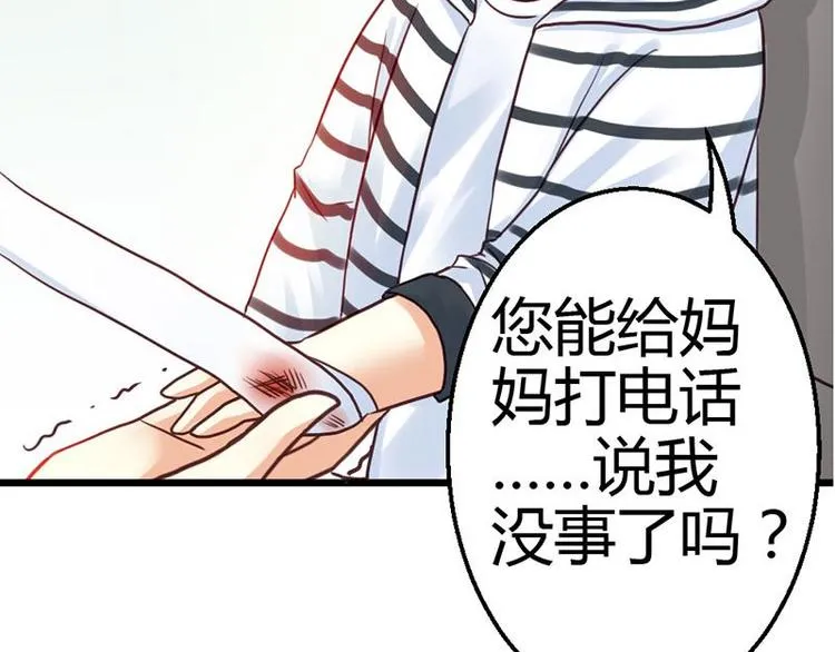 第5话 小麦出事了！ 第59页