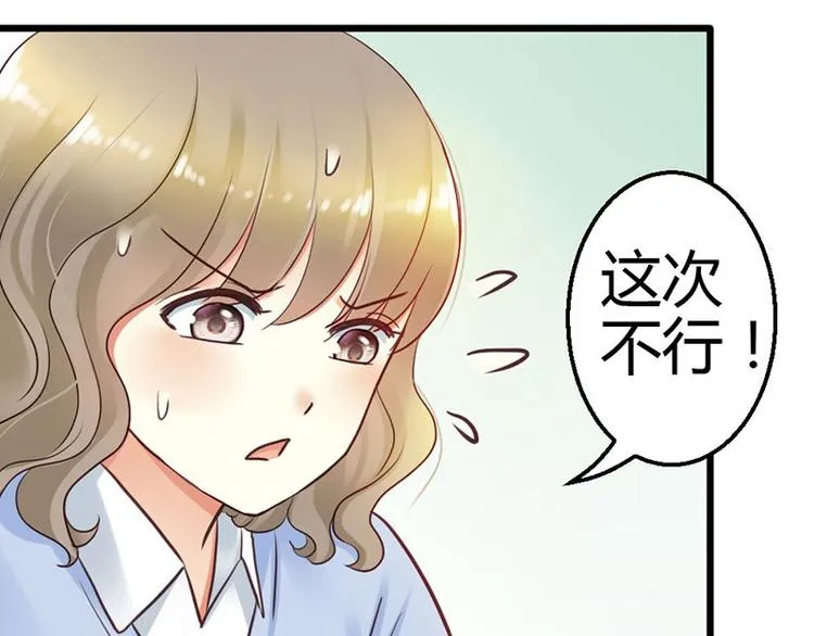 第5话 小麦出事了！ 第61页