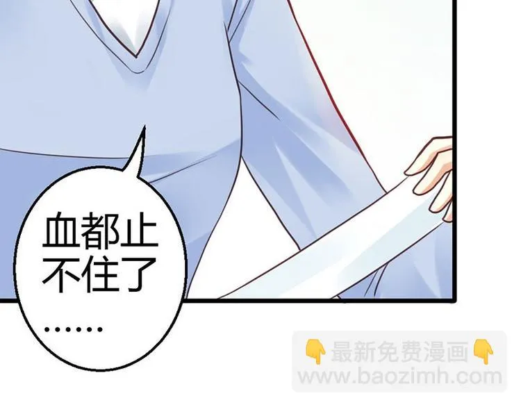 第5话 小麦出事了！ 第62页