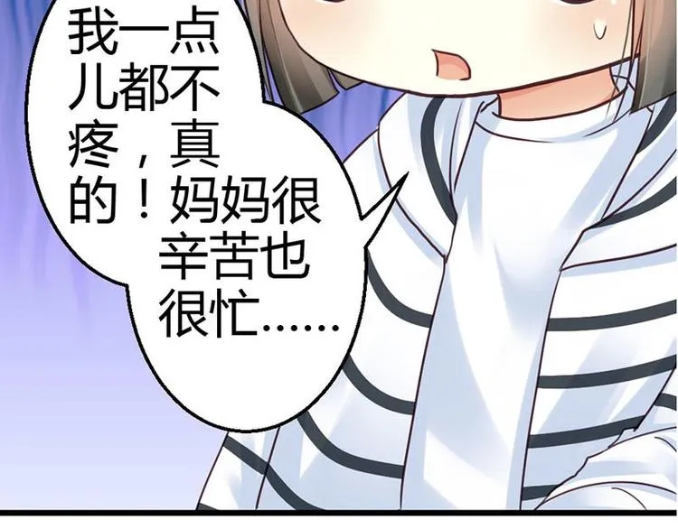 第5话 小麦出事了！ 第65页