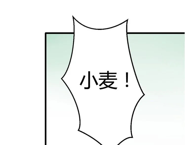 第5话 小麦出事了！ 第67页