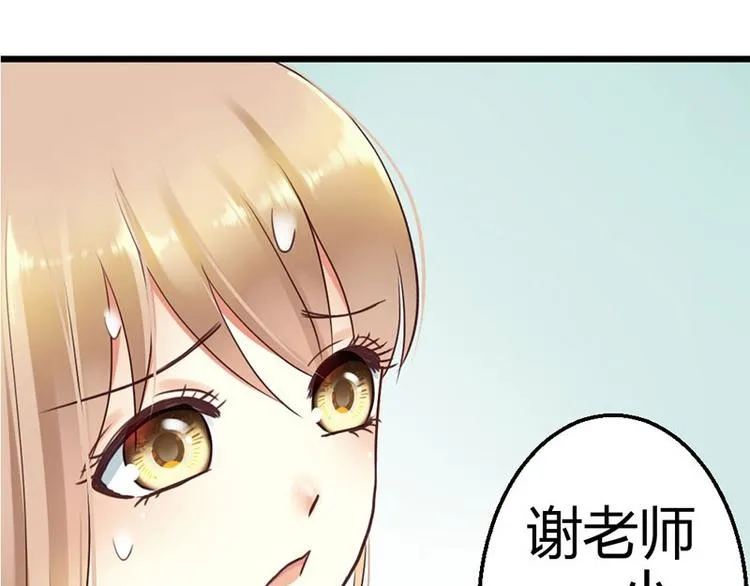 第5话 小麦出事了！ 第74页