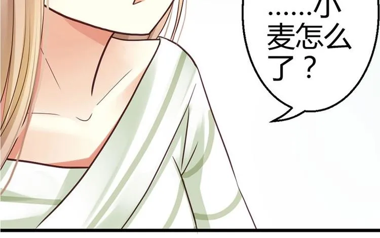 第5话 小麦出事了！ 第75页