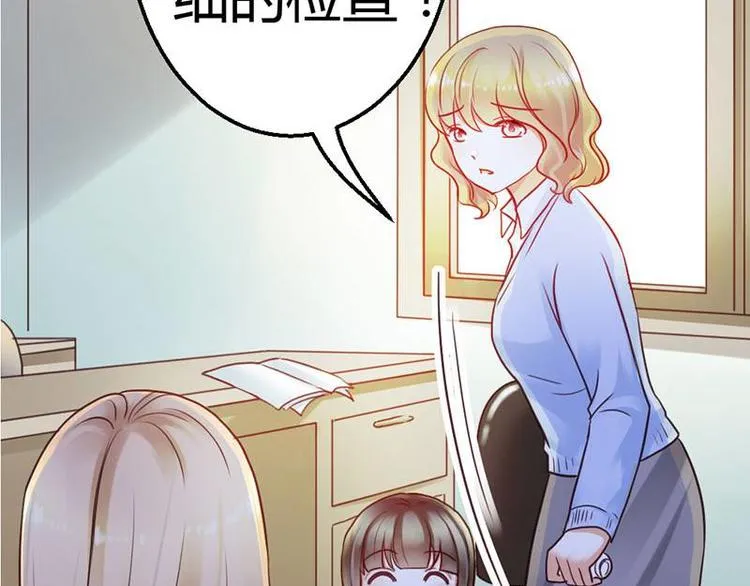 第5话 小麦出事了！ 第77页