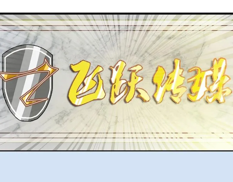 第4话 这个标志？！ 第14页