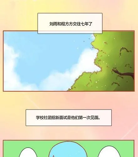 最微弱的，最温暖的 第13页