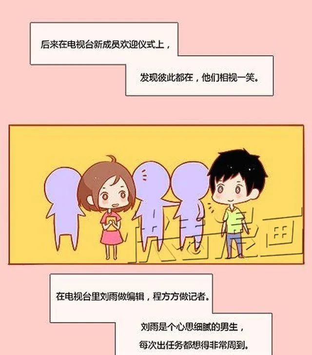 最微弱的，最温暖的 第18页