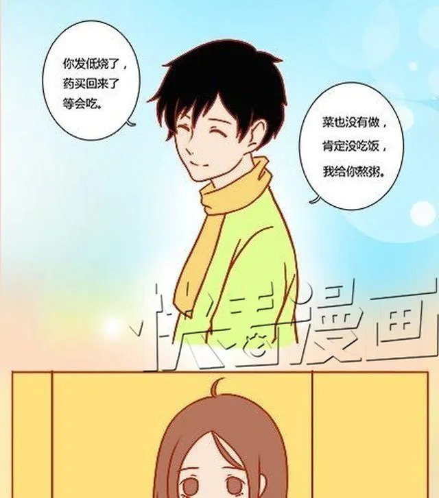 最微弱的，最温暖的 第43页