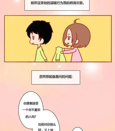 最微弱的，最温暖的 第45页