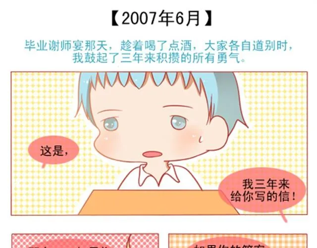 你是我无法企及的光 第32页