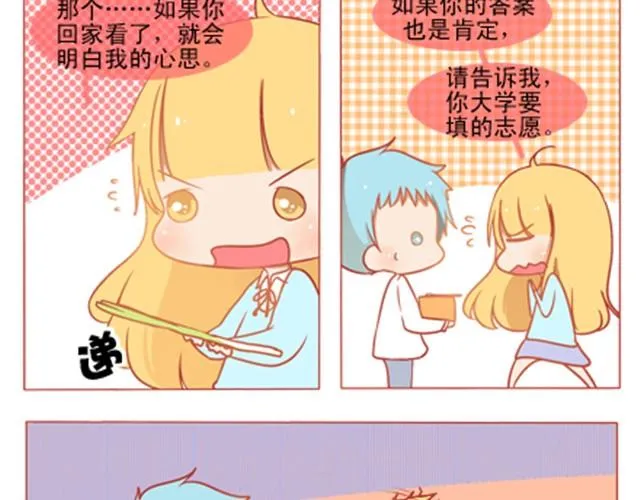 你是我无法企及的光 第33页