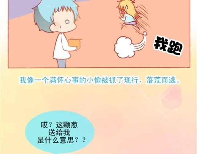 你是我无法企及的光 第34页