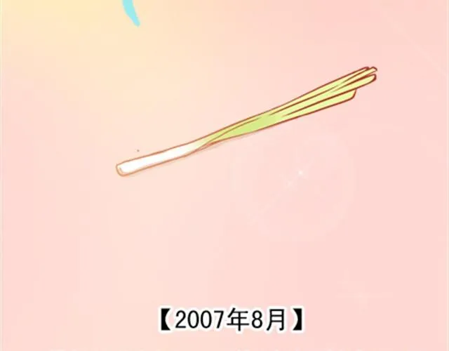 你是我无法企及的光 第35页