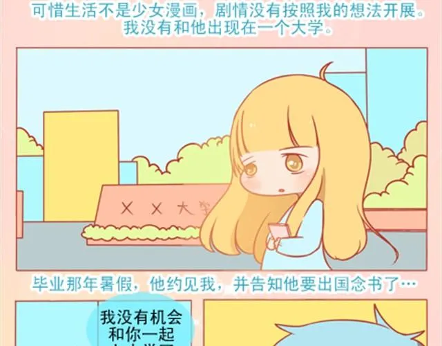 你是我无法企及的光 第36页