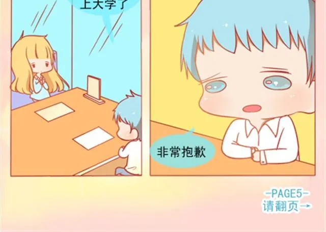 你是我无法企及的光 第37页