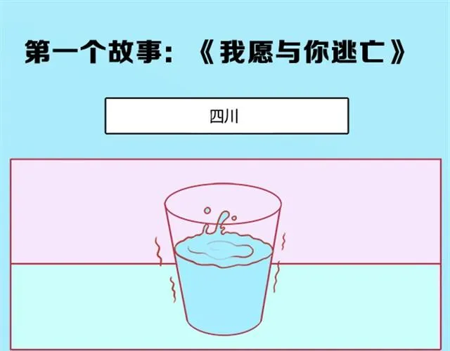 爱无生离 第1页