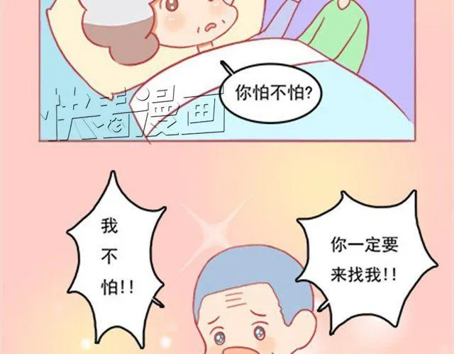 爱无生离 第20页