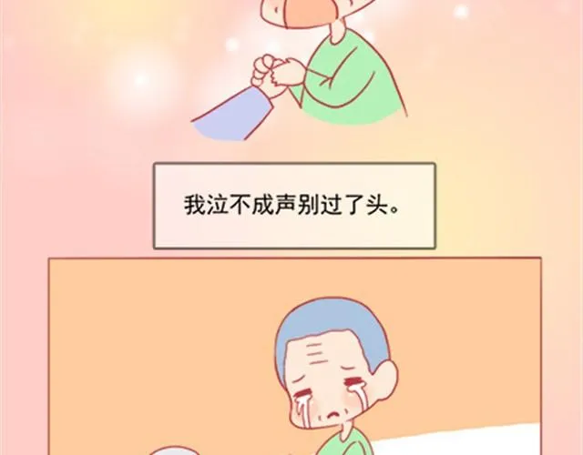 爱无生离 第21页